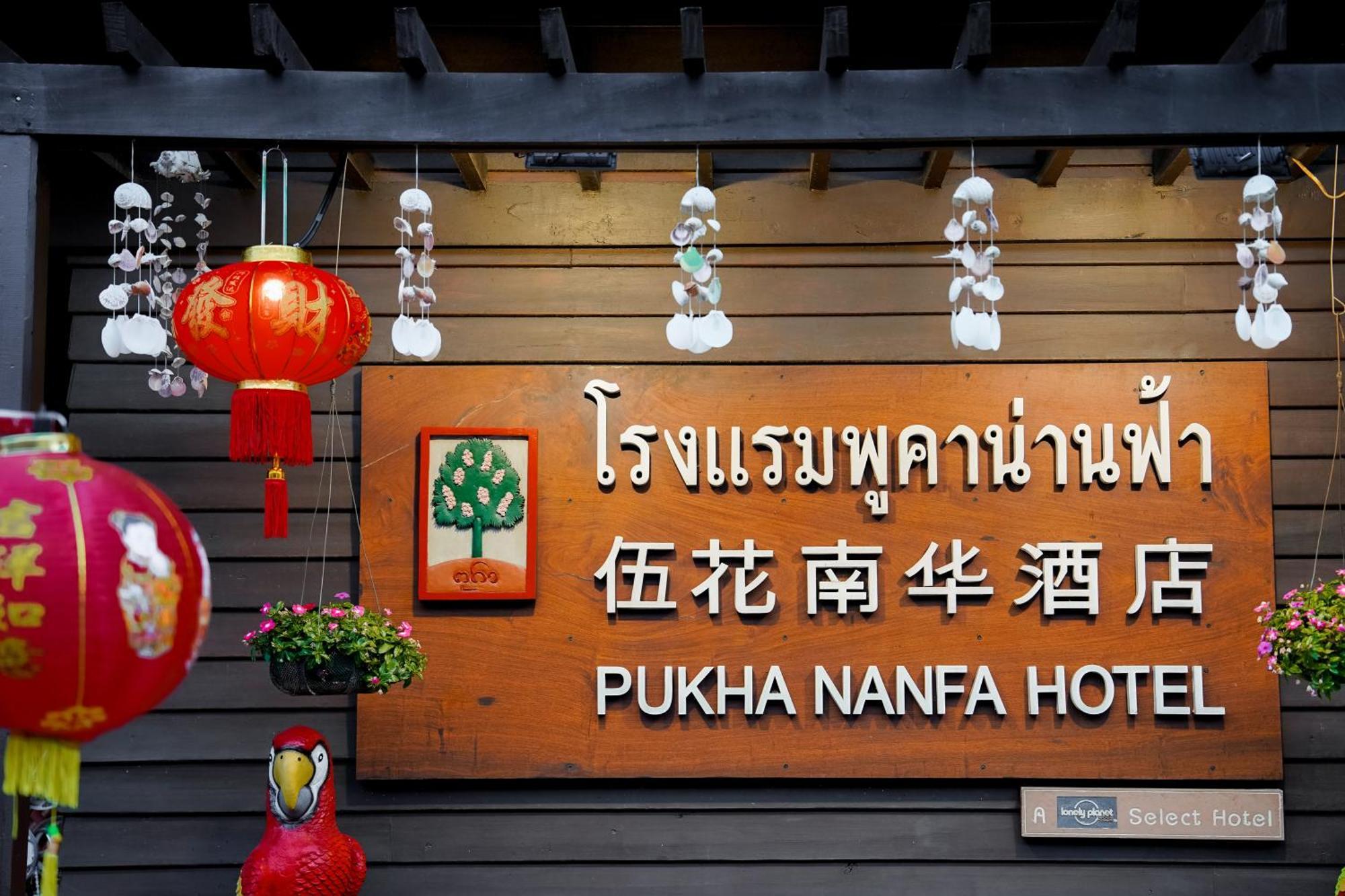 Pukha Nanfa Hotel Exterior foto